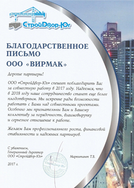 Сертификат 592