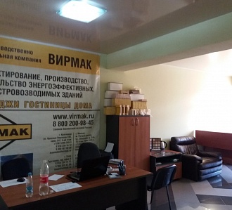 Декабрь 2017 года. Открытие нового офиса компании ВИРМАК в г. Сочи Краснодарского края
